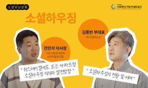 모닝살롱 #8